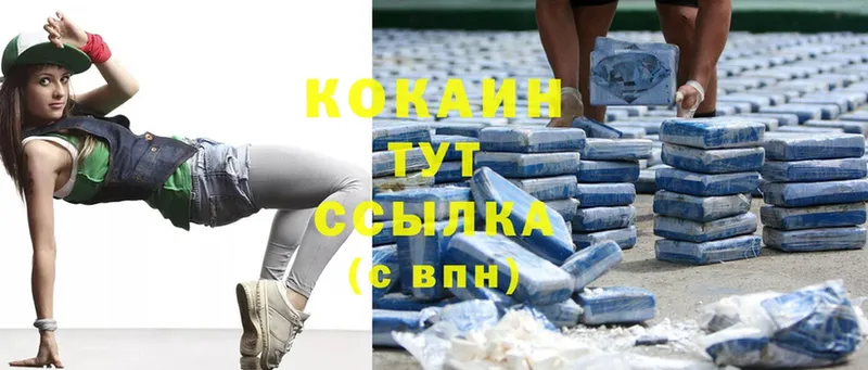 Cocaine Колумбийский  Десногорск 